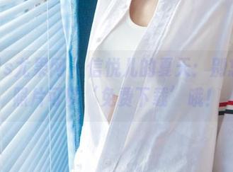 UGirls尤果网 – 信悦儿的夏天：别忘了，照片可以‘免费下载’哦！