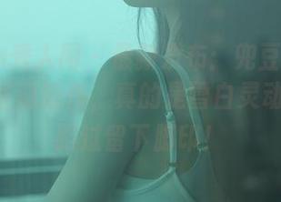 Xiuren秀人网 – 最新发布：兜豆靓Youlina的圣诞新作，真的是雪白灵动，走过路过留下脚印！