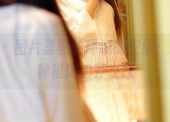 pans – 图片里黑丝环绕的安妮：这是一种模糊的存在感