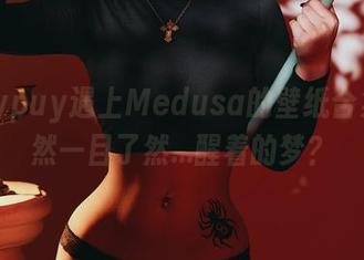 当puypuy遇上Medusa的壁纸合集，果然一目了然…醒着的梦？