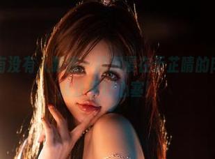 微密圈 – 有没有人跟我一样沉浸在于芷晴的肉色中？高清分享好心塞！