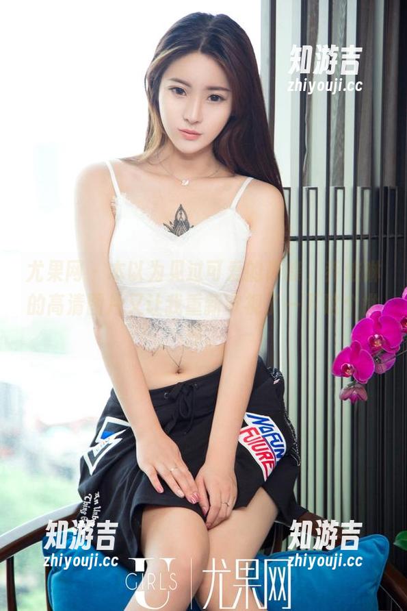 尤果网 - 本以为见过可爱的巅峰，乔依琳的高清图片又让我重新审视了一下这个世界。