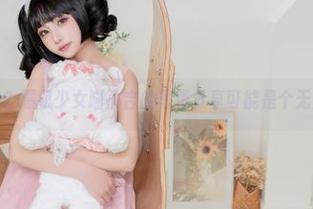 从零开始？爆机少女喵小吉的写真分享可能是个无底洞啊。