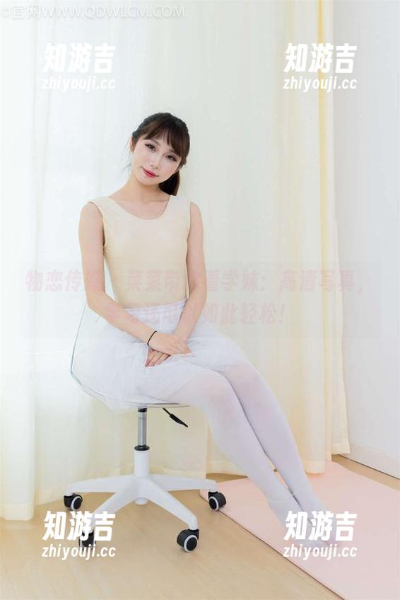物恋传媒 - 菜菜带你看学妹：高清写真，学习还可以如此轻松！