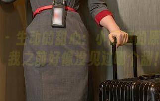 秀人网 – 生动的甜心：小逗逗的原图分享，我之前好像没见过哪个甜！