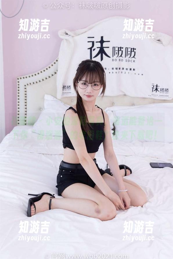 袜啵啵 - 小安的凉鞋写真，难道能整治一下你“滑溜溜”的老旧鞋？快来下载吧！